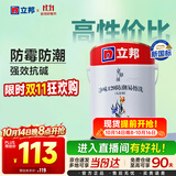 立邦乳胶漆内墙漆京雅居净味120防潮易擦洗无添加环保漆5L/约7kg