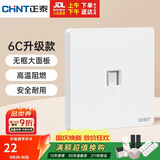 正泰（CHNT）开关插座 一位电脑打线型五类插座 暗装网线面板 6C奶油白