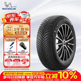 米其林（MICHELIN）汽车轮胎 215/55R17 98W 跨悦二代 CROSSCLIMATE 2