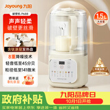 九阳（Joyoung）1.5L破壁机家用全自动豆浆机轻音45分贝2-4人降噪榨汁机五谷杂粮破壁机 P688 国家补贴