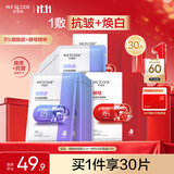 水密码烟酰胺+二裂酵母面膜套装30片男女护肤提亮补水保湿面膜出游必备
