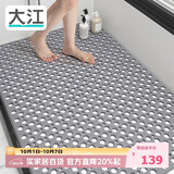 大江TPE浴室防滑垫老人洗澡防摔地垫淋浴房卫生间专用防滑垫80x120cm
