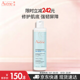 雅漾（Avene）恒润肌活保湿精华液200ML 小蛮腰精华敏肌保湿水护肤男女换季礼物