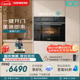 西门子（SIEMENS）【电动缓开门】智魔方Z5 嵌入式蒸烤一体机 六合一蒸烤炸炖煮煎 家用烘焙蒸烤箱烤箱 CS1T5MAG4W