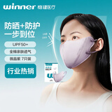 稳健全棉防晒口罩防晒面罩 灭菌级防紫外线防护款一次性独立装7只 紫