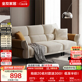 全友家居 现代简约布艺沙发小户型客厅家用直排沙发布沙发可进扫地机