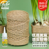 寿禾 麻绳装饰绳子DIY纺织猫爬架捆绑 3mm100米柱状+胶水