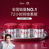 FINO芬浓发膜护发素红宝瓶230g*3浓厚发膜柔顺受损修护fino发膜套装