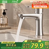 四季沐歌（MICOE）面盆单冷水龙头304不锈钢卫浴单冷 洗脸盆洗手盆水龙头M-C2013
