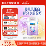 美赞臣 亲舒 婴儿乳蛋白部分水解配方奶粉 1段 850g 0-12月 低适乳糖
