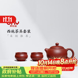 束氏丨京红运真裸价·宜兴手工紫砂壶朱泥西施壶泡茶壶中秋节礼物