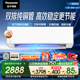 松下空调E系列 1.5匹新一级能效挂机国补 原装压缩机 自清洁外机双排纯铜管E13KQ10