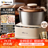 小熊（Bear）2026新款5L家用和面机 揉面机 厨师机 全自动多功能智能搅面机面包面粉发酵醒面打面一体HMJ-D50R6