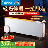 美的（Midea）【暖域无界】石墨烯智能踢脚线取暖器/语音卧室/浴室暖风机/电热电暖器/电暖气家用小太阳NDS-XXF