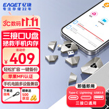 忆捷（EAGET）手机扩容U盘256GB USB3.0 i90银色苹果手机U盘Type-C 手机电脑两用备份神器