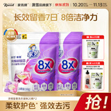 家务KAWOOD香氛洗衣凝珠洁净 柔顺持久留香 浓缩洗衣凝珠160g*2（40颗）