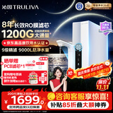 沁园家用净水器双子芯1000Gpro 厨房台下用8年RO反渗透过滤器1200G初始流速体验直饮一体机UR-S61096