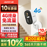 JUAN九安摄像头无线免插电4g终身免流量室内室外无需wifi家用高清入户门口专用监控摄像头360度无死角