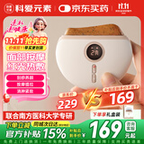 科爱元素小美刮 砭石刮痧板电动刮痧仪器面部脸部按摩仪生日礼物 【送礼推荐】小美刮红砭刮痧仪 【精油搭配更佳】焕颜养肤丨刮痧养颜丨提拉V脸