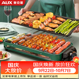 奥克斯（AUX）电烧烤炉 电烤盘家用无烟电烤架烧烤架烤肉机电烤炉烤肉锅烤串机 LA-KP03-C