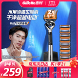 吉列锋隐5致顺 1刀架9刀头 带磁吸底座 手动式剃刮胡须刀 生日礼物便携男士京东自营旗舰 防刮伤免须泡