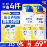 海飞丝去屑止痒控油洗发水500g*2+80g*2洗头膏洗发露套装男女士京东自营
