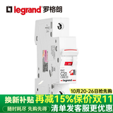 罗格朗空气开关RXC系列空开家用小型断路器双进双出单片空开总闸保护器 1P 20A空气开关