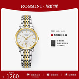 罗西尼（ROSSINI）手表女 女士手表生日礼物简约超薄石英表白盘钢带