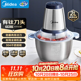 美的（Midea）绞肉机家用绞馅机碎肉机电动多功能一体料理搅拌绞肉绞菜馅机打蒜器不锈钢辅食搅肉机Easy235 约2L