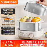 苏泊尔（SUPOR）煮蛋器 蒸蛋器 小型不锈钢多功能迷你电蒸锅 家用煮鸡蛋神器 旋钮可定时自动断电 Z18FK859