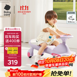 babycare儿童扭扭车防侧翻玩具溜溜车大人可坐宝宝礼物3-6岁 黎空紫声光款