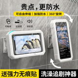 斯泰克 【可伸缩旋转】手机支架浴室防水手机盒淋浴看电视厕所厨房防掉架密封防雾懒人支架挂墙洗澡收纳
