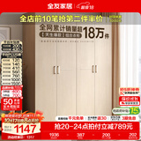 全友（QUANU）家居现代简约风成品大衣柜顶柜组合家具家用卧室分段式衣橱柜子 【白橡木色】1.6m四门衣柜-预约 多规格灵活组合+科学分区收纳