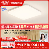 欧普照明（OPPLE）led灯具卧室吸顶灯餐厅儿童书房简约阳台高显全光谱灯饰WS 【呵护光2代】冰玉III三档大方卧