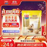 西麦药食同源奇亚籽混合谷物燕麦片高蛋白早餐饱腹轻体营养即食  490g