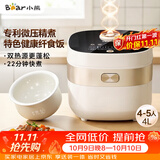 小熊（Bear）电饭煲 4-5人家用电饭锅 微压快煮饭智能触控 多功能不粘锅内胆4升大容量米饭锅DFB-D40N1