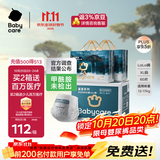 babycare 皇室木法沙的王国拉拉裤箱装大号XL60片(12-17kg)尿不湿透气