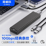 奥睿科（ORICO）M.2 NVMe固态硬盘盒10Gpbs Type-C移动硬盘盒 适用笔记本电脑iPhone 16手机外接SSD M2PV
