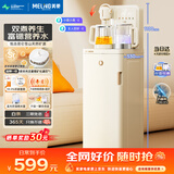 美菱鲜活水茶吧机家用富锶语音多功能办公室立式饮水机防溢水防干烧煮茶养生壶电热水壶MC-N25