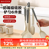 美厨（MAXCOOK）硅胶锅铲汤勺6件套 不粘锅铲子汤勺漏勺饭勺食品夹带支架MCCU1303