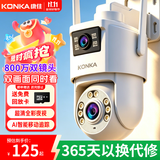 康佳监控器360度无死角带夜视连接wifi家用无线监控摄像头农村室外高清手机远程全景旋转户外防水
