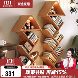 家逸实木树形书架落地置物架客厅一体靠墙转角书架创意书柜多层收纳架