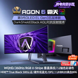 AOC爱攻 霸天 34英寸360Hz BlackAGLR抗反 HDR500 五代OLED五层堆叠 DP2.1曲面带鱼显示器AGP346UCSD