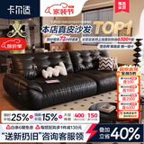 卡尔适头层牛皮沙发客厅家用沙发小户型2026新款直排中古真皮沙发太空云 2.8米多人位 【旗舰版·新太空坐感】进口头层牛皮#TC