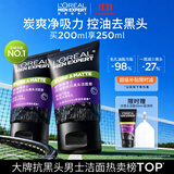 欧莱雅男士洗面奶专用洁面乳100ml*2控油祛痘抗去黑头角质护肤品礼物