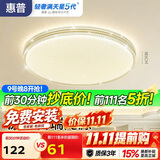 惠普吸顶灯普瑞护眼LED餐厅卧室轻奢风水晶灯中山灯具 臻之光
