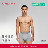 爱慕先生男士内裤【3条装】抗菌莫代尔平角裤ZS2 180