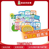 凯叔讲故事多维认知大百科套装(早教点读机+18套卡)儿童早教机故事机熏听机
