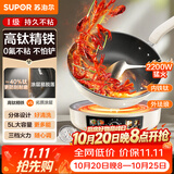 苏泊尔（SUPOR）有钛0氟电炒锅 电蒸锅2026新款分体式蒸煮炒多功能一体炒菜专用锅5L家用电火锅珐琅锅CJ30RTF873