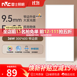 雷士（NVC）厨房灯led集成吊顶厨卫吸顶灯铝扣板卫生间300×600平板面板灯36W